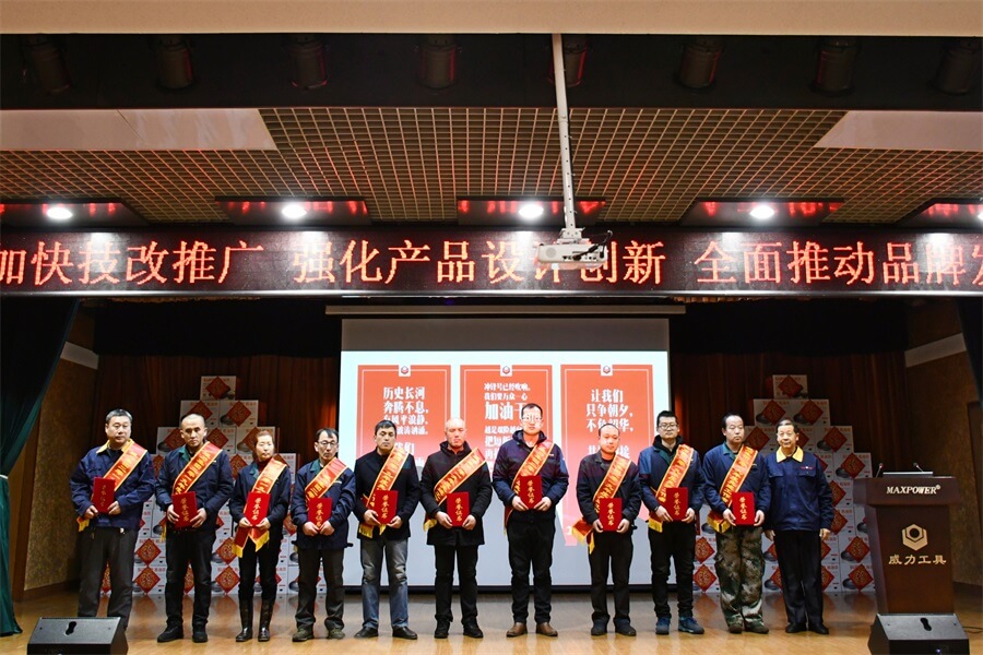 威力工具集团2019年度职工大会顺利召开(图7) 威力工具集团2019年度职工大会顺利召开(图7)