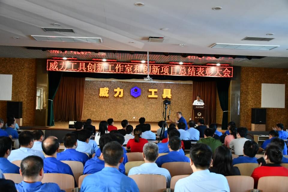 表彰先进,创新前行——威力创新项目总结表彰大会(图7) 表彰先进,创新前行——威力创新项目总结表彰大会(图7)