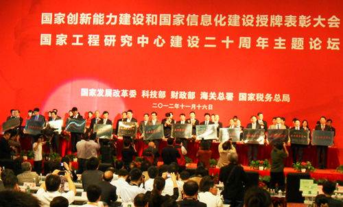 威力工具集团获“企业技术中心”殊荣(图2) 授牌仪式。