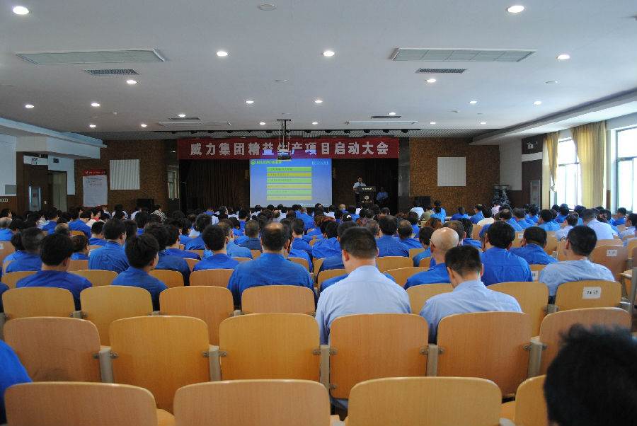 精益生产_09.jpg 威力工具集团开展精益生产项目(图5)