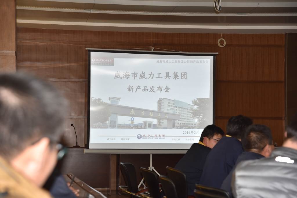 业务培训会内部_16.JPG 威力工具集团开展多项业务培训(图4)