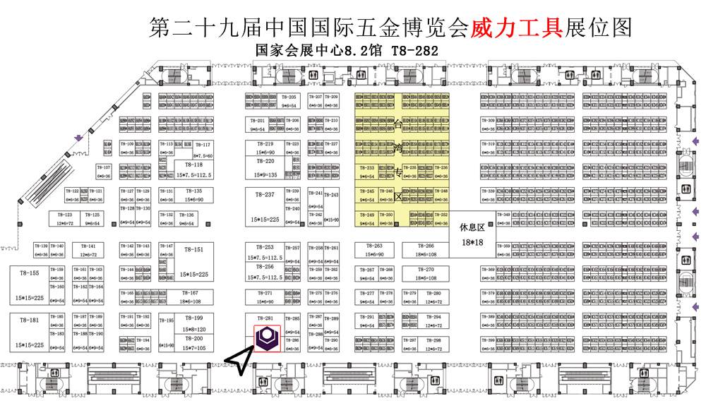 展位.jpg 威力工具诚邀您参加第29届中国国际五金博览会(图4)