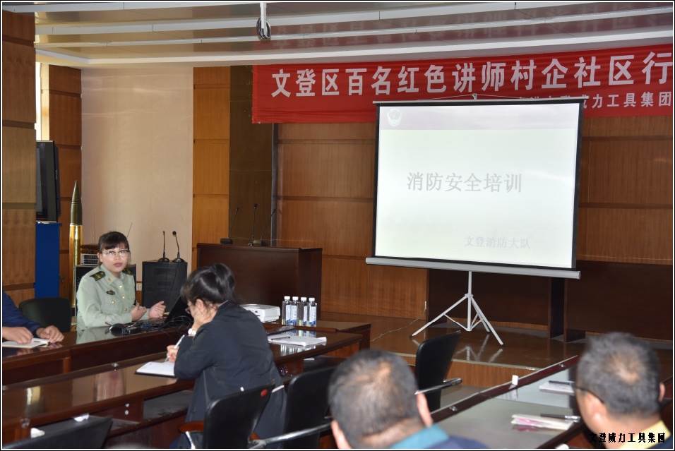 消防培训_03.jpg 威力工具集团举办“消防安全知识培训”(图2)
