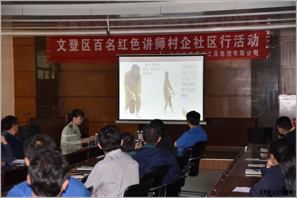 消防培训_11.jpg 威力工具集团举办“消防安全知识培训”(图7)