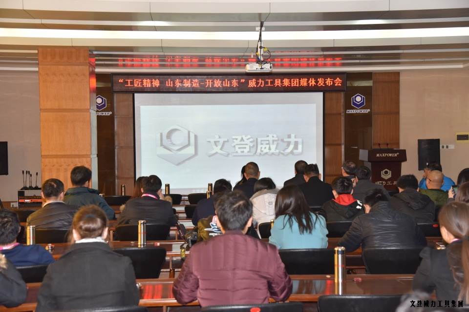 山东网记者采访团_16.JPG “工匠精神 山东制造”全媒体采访团莅临威力工具(图13)