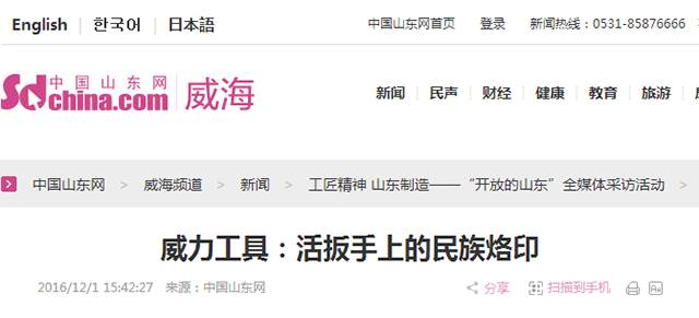 1威力工具:活扳手上的民族烙印.png “工匠精神 山东制造”全媒体采访团莅临威力工具(图21)