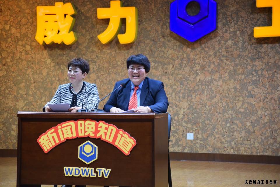 DSC_4544.JPG 威力工具集团举办元旦文艺晚会(图4)
