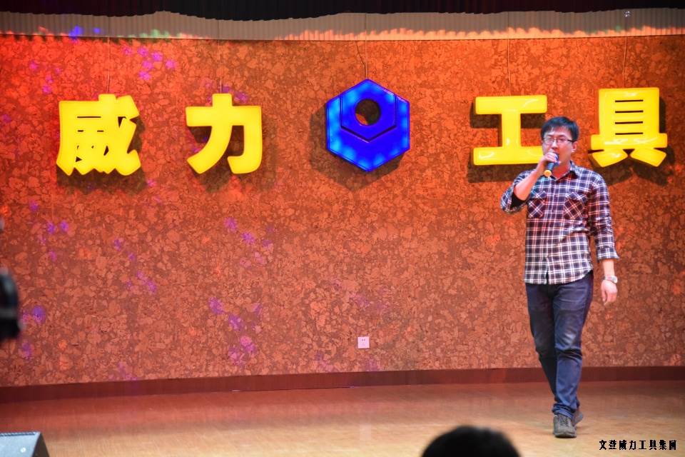 DSC_4414.JPG 威力工具集团举办元旦文艺晚会(图20)