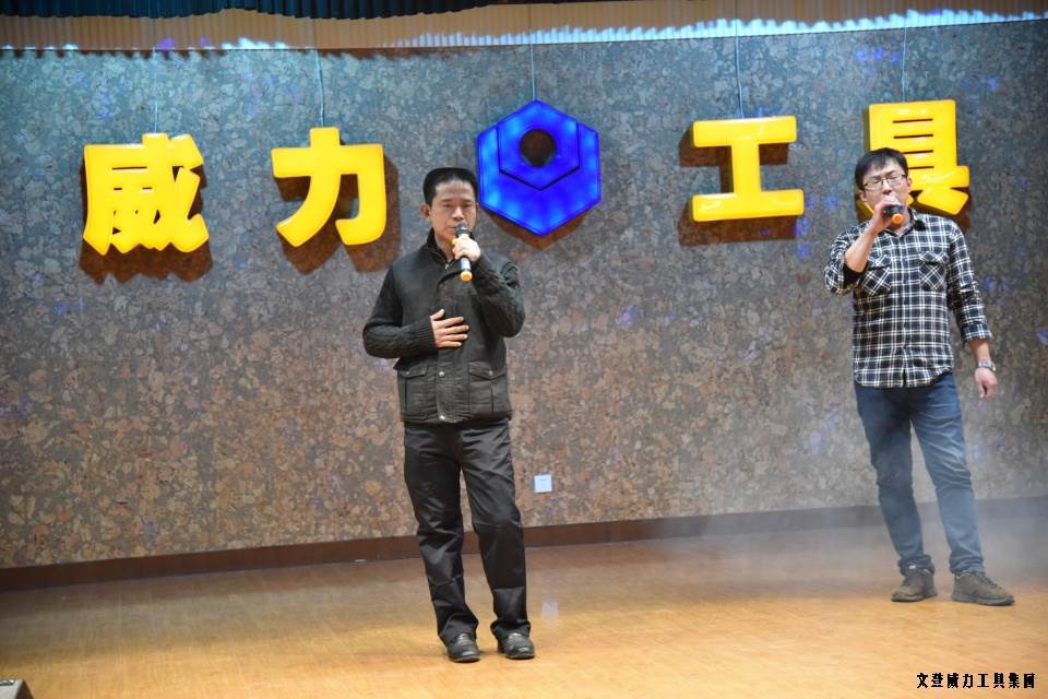 DSC_4423.JPG 威力工具集团举办元旦文艺晚会(图21)