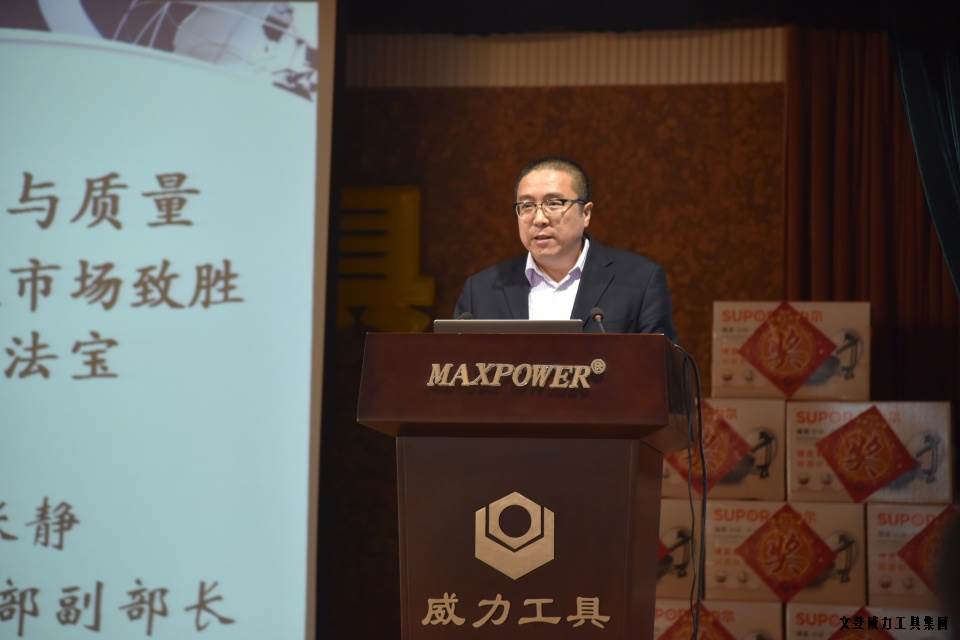 年终总结_03a.JPG 文登威力工具集团2016年度总结表彰大会顺利召开(图2)