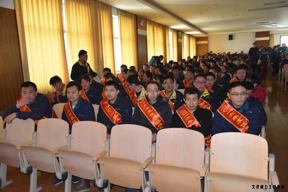 年终总结_03c.JPG 文登威力工具集团2016年度总结表彰大会顺利召开(图3)