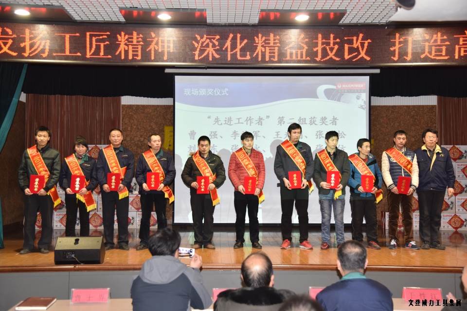 年终总结_09.JPG 文登威力工具集团2016年度总结表彰大会顺利召开(图6)