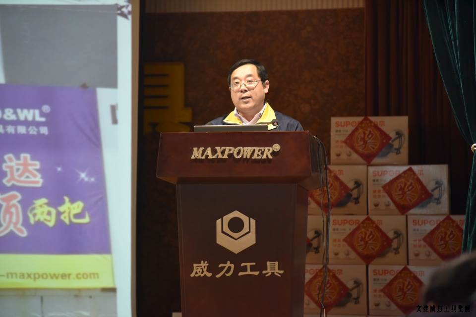年终总结_16.JPG 文登威力工具集团2016年度总结表彰大会顺利召开(图14)