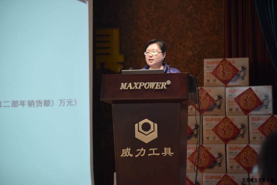 年终总结_18.JPG 文登威力工具集团2016年度总结表彰大会顺利召开(图15)