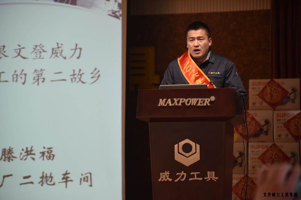 年终总结_21.JPG 文登威力工具集团2016年度总结表彰大会顺利召开(图17)
