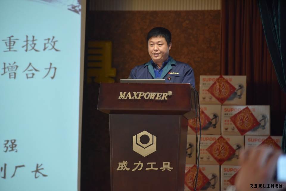 年终总结_19.JPG 文登威力工具集团2016年度总结表彰大会顺利召开(图16)