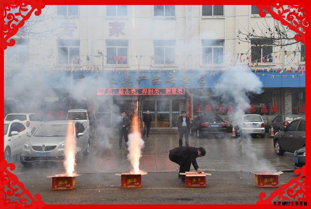 开工大吉_09.JPG 2017开工大吉:让我们撸起袖子加油干(图11)