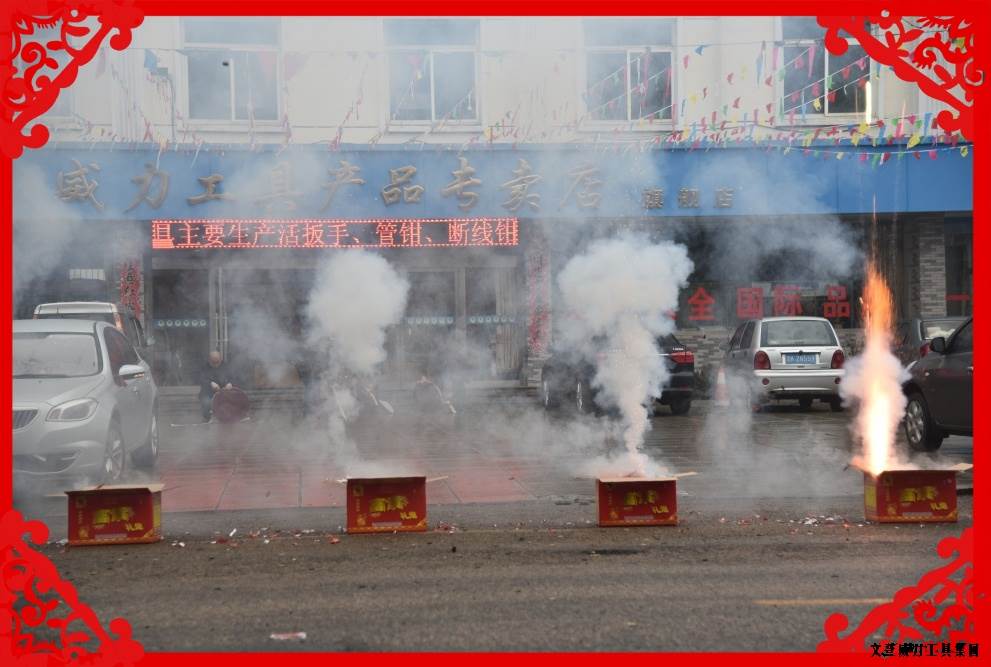 开工大吉_11.JPG 2017开工大吉:让我们撸起袖子加油干(图13)