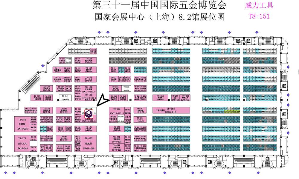 T8-151展位.jpg 威力工具诚邀您参加第三十一届中国国际五金博览会(图3)