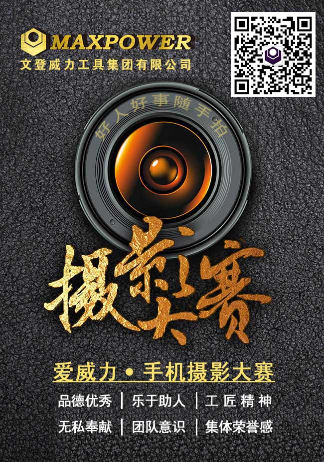 摄影比赛2.jpg “爱威力好人好事随手拍”手机摄影大赛投票(图3)
