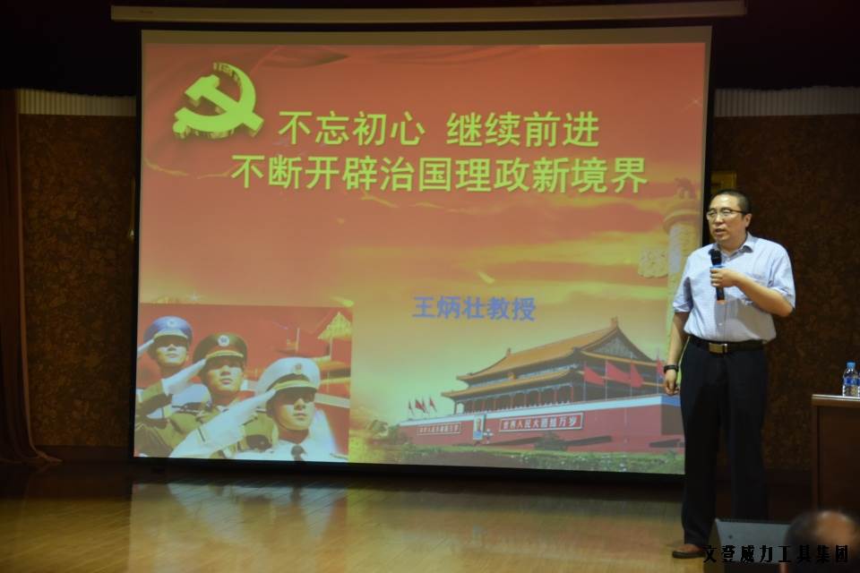 党员学习_07.JPG “迎七一”威力工具集团公司召开2017年党员学习大会(图2)