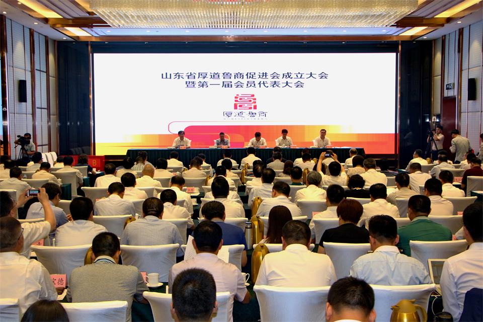 厚道鲁商1.JPG 威力集团成为首批“厚道鲁商”品牌形象榜上榜企业(图4)