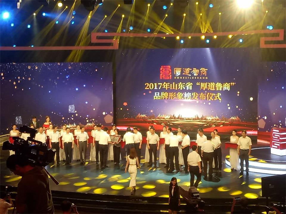 厚道鲁商4.jpg 威力集团成为首批“厚道鲁商”品牌形象榜上榜企业(图3)