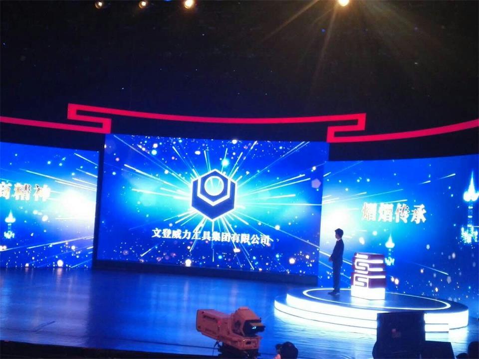 厚道鲁商2.jpg 威力集团成为首批“厚道鲁商”品牌形象榜上榜企业(图2)