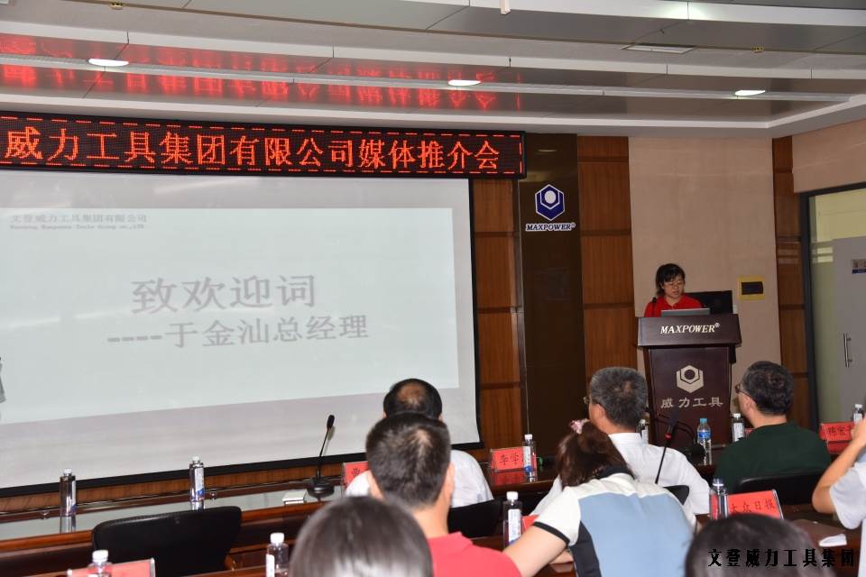 媒体团_35.JPG 威力工具集团媒体推介会成功举办(图5)
