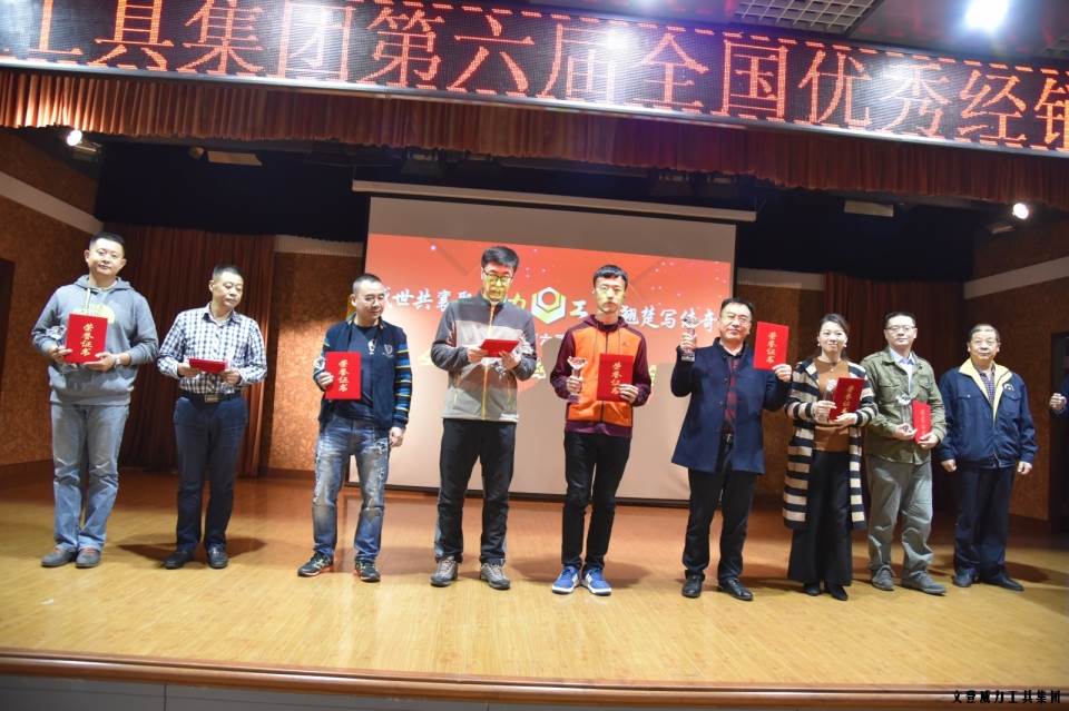 优秀经销商颁奖_47.JPG “精诚合作,共创辉煌”威力工具第六届全国优秀经销商大会圆满落幕(图14)