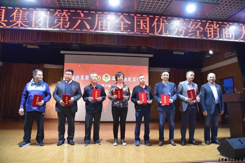 优秀经销商颁奖_74.JPG “精诚合作,共创辉煌”威力工具第六届全国优秀经销商大会圆满落幕(图17)