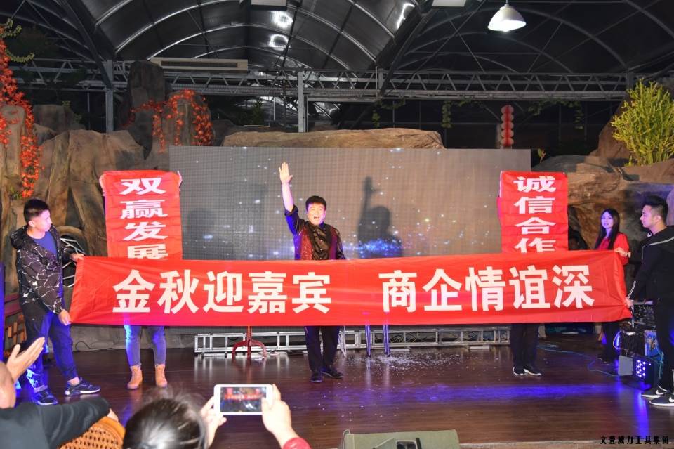 答谢酒会_47.JPG “精诚合作,共创辉煌”威力工具第六届全国优秀经销商大会圆满落幕(图46)