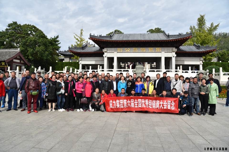 威海旅游_24.JPG “精诚合作,共创辉煌”威力工具第六届全国优秀经销商大会圆满落幕(图50)