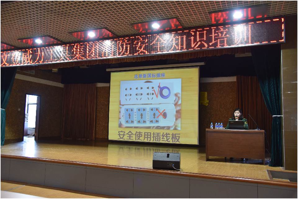 DSC_1824.jpg 威力工具集团举行消防安全培训(图4)
