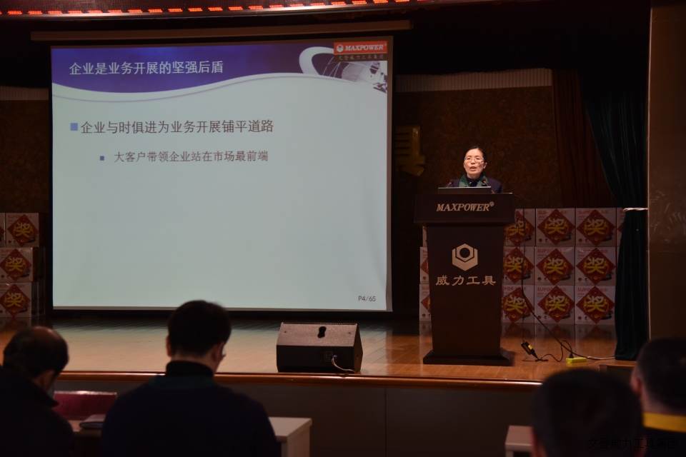 年终大会_16.JPG 威力工具集团2017年度职工大会顺利召开(图4)