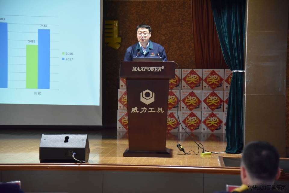 年终大会_24.JPG 威力工具集团2017年度职工大会顺利召开(图8)