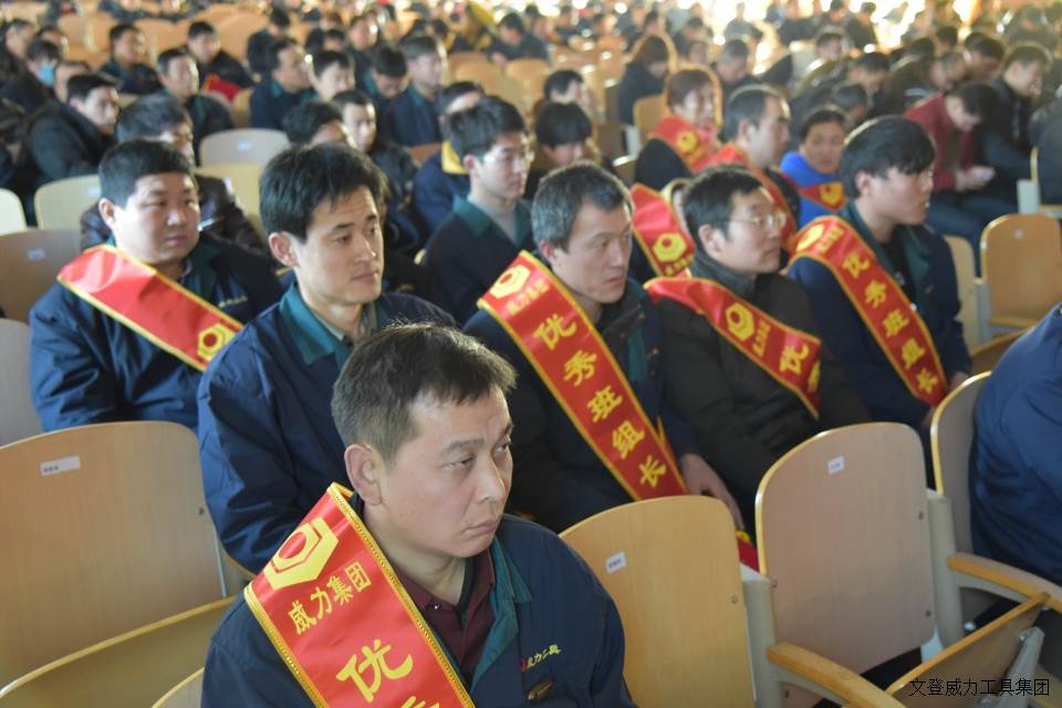 年终大会_8a.JPG 威力工具集团2017年度职工大会顺利召开(图9)