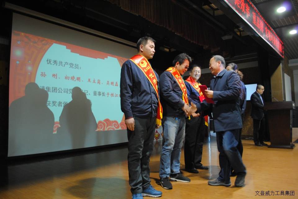 年终大会_2.JPG 威力工具集团2017年度职工大会顺利召开(图10)