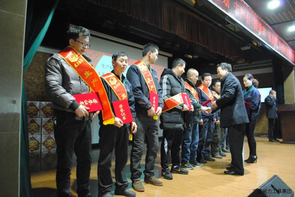 年终大会_3.JPG 威力工具集团2017年度职工大会顺利召开(图12)