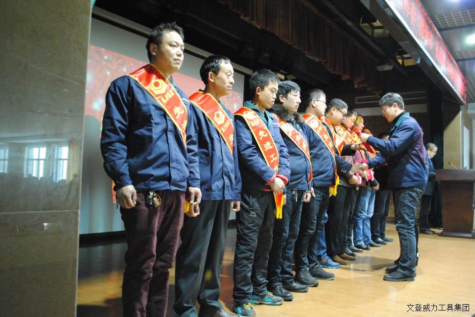 年终大会_4.JPG 威力工具集团2017年度职工大会顺利召开(图13)