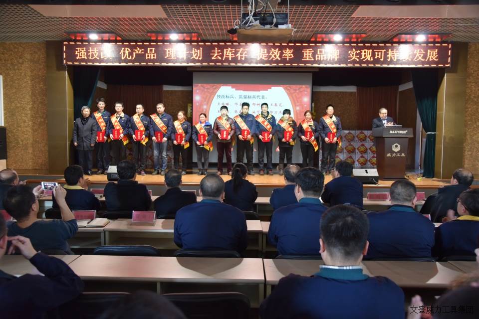 年终大会_12.JPG 威力工具集团2017年度职工大会顺利召开(图16)