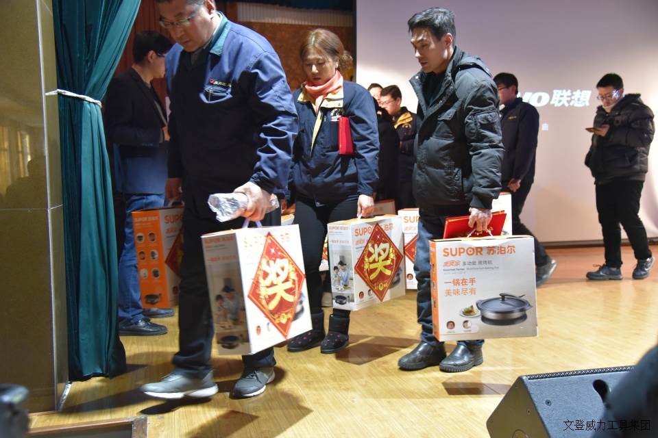 年终大会_26.JPG 威力工具集团2017年度职工大会顺利召开(图20)