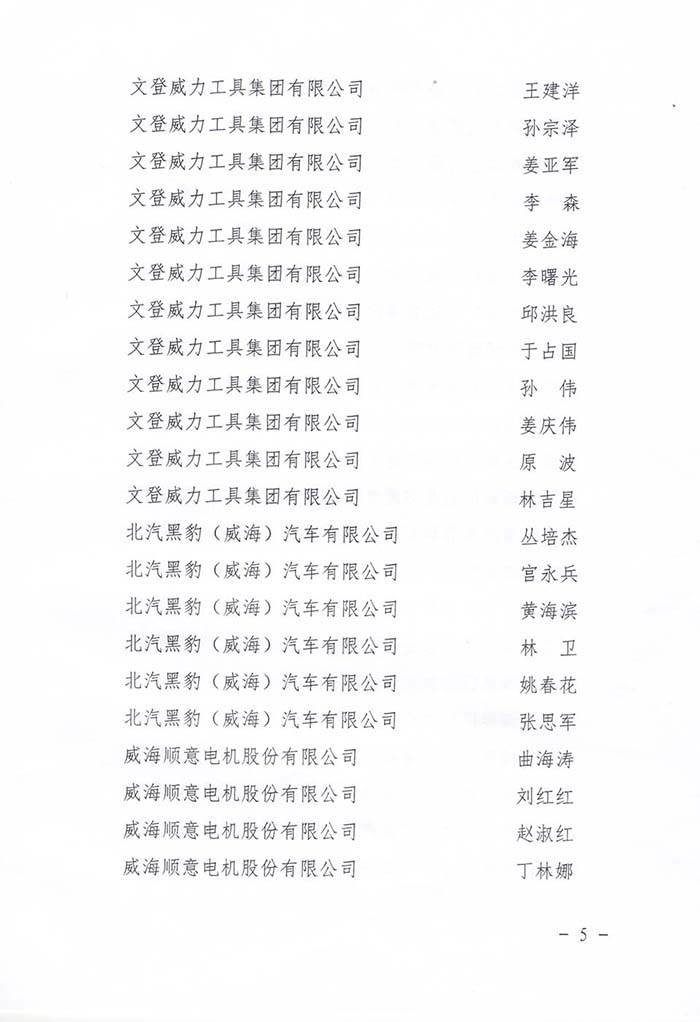 6安全6.jpg 威力工具集团公司再获安全生产殊荣(图10)