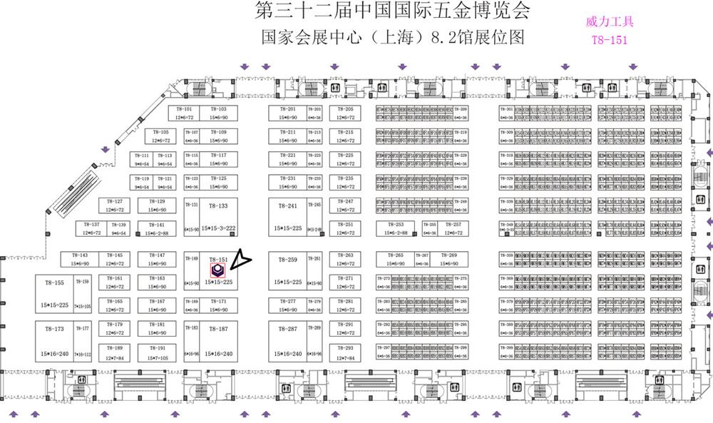 T8馆 - 副本.jpg 威力工具诚邀您参加第三十二届中国国际五金博览会(图3)